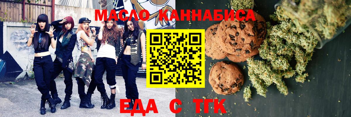 Cannafood марихуана  Вход с VPN  Зерноград 