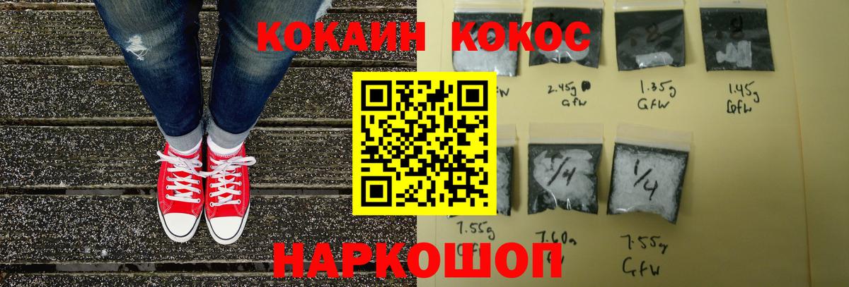 КОКАИН Эквадор  COCAIN 97%  COCAIN  Вход с VPN  Зерноград 