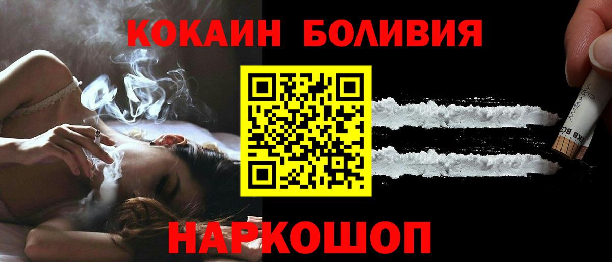 COCAIN Эквадор Зерноград
