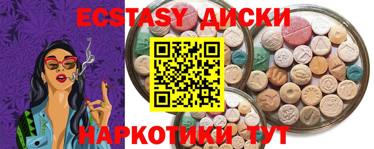Экстази ешки  Экстази Philipp Plein  как найти закладки  Зерноград  Вход с VPN  Ecstasy 