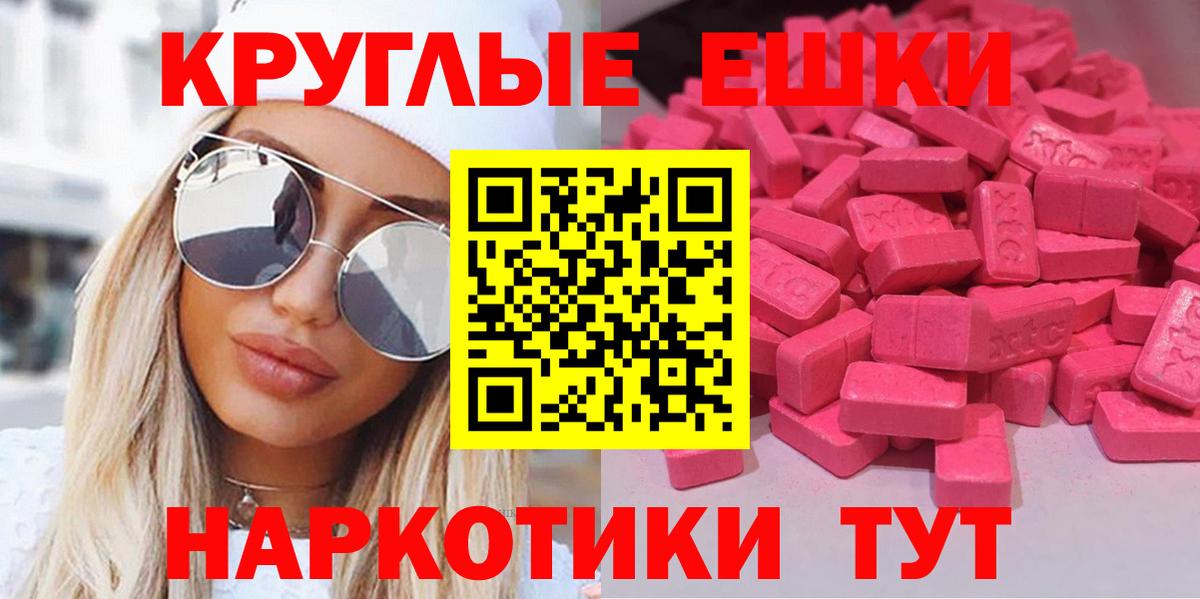 Экстази ешки Зерноград
