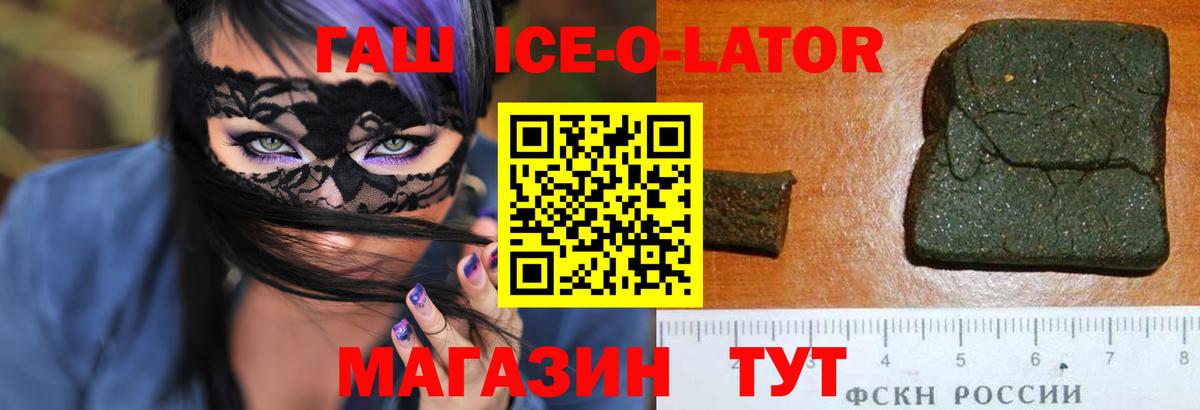 ГАШИШ hashish Зерноград