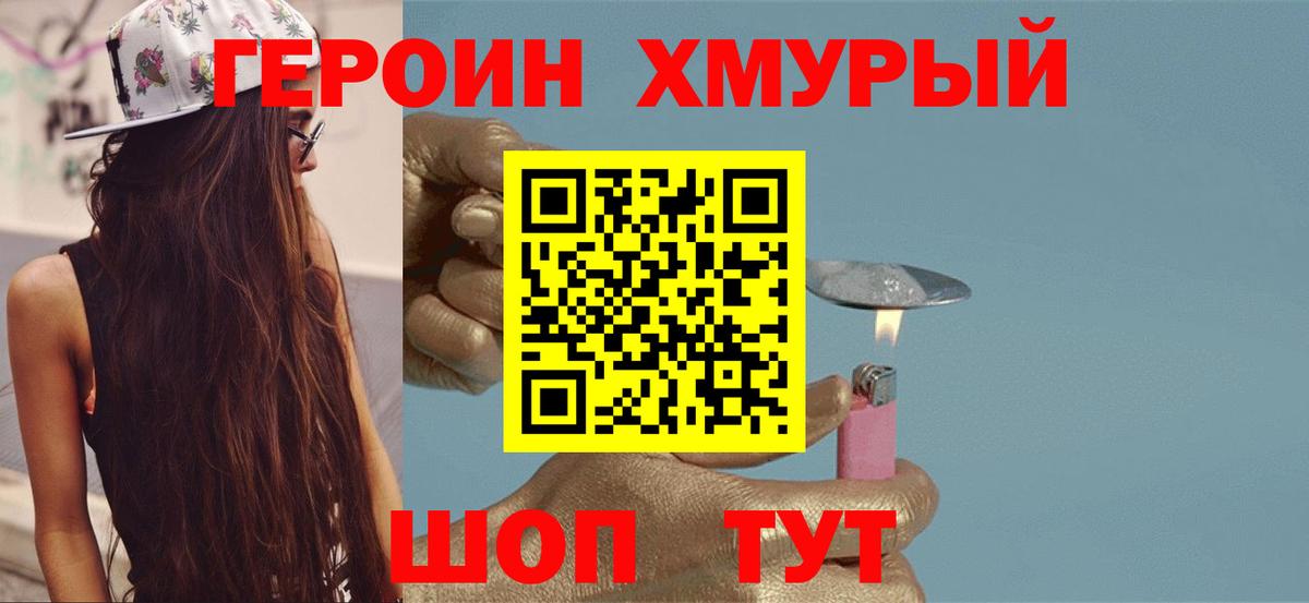 ГЕРОИН гречка  Вход с VPN  Зерноград 
