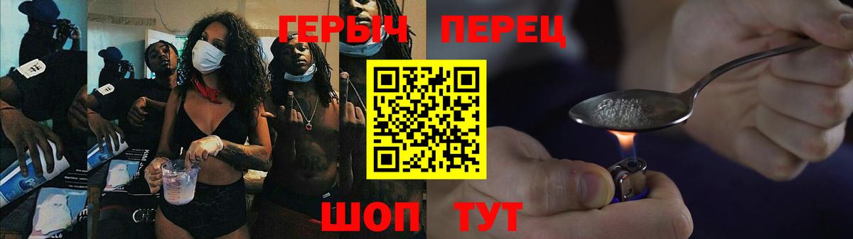 ГЕРОИН гречка Зерноград