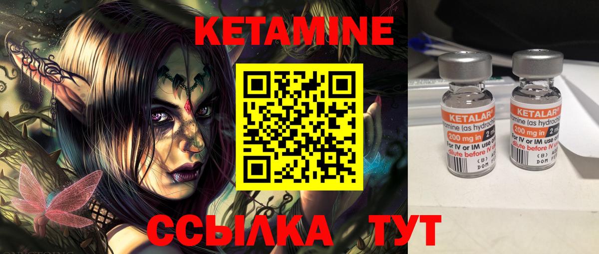 Кетамин VHQ  Вход с VPN  Кетамин VHQ  Зерноград 