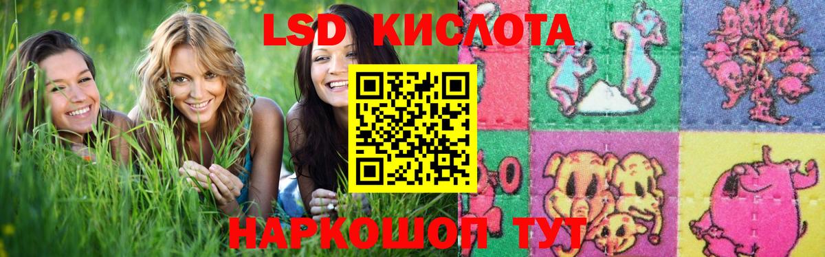 ЛСД экстази кислота Зерноград