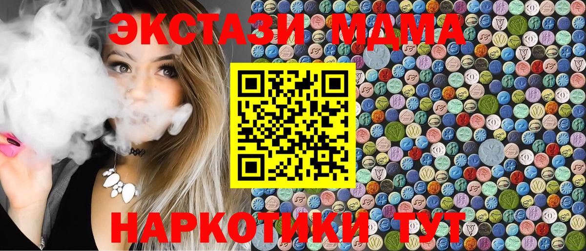 Зерноград  МДМА молли  МДМА  MDMA кристаллы  Вход с VPN 