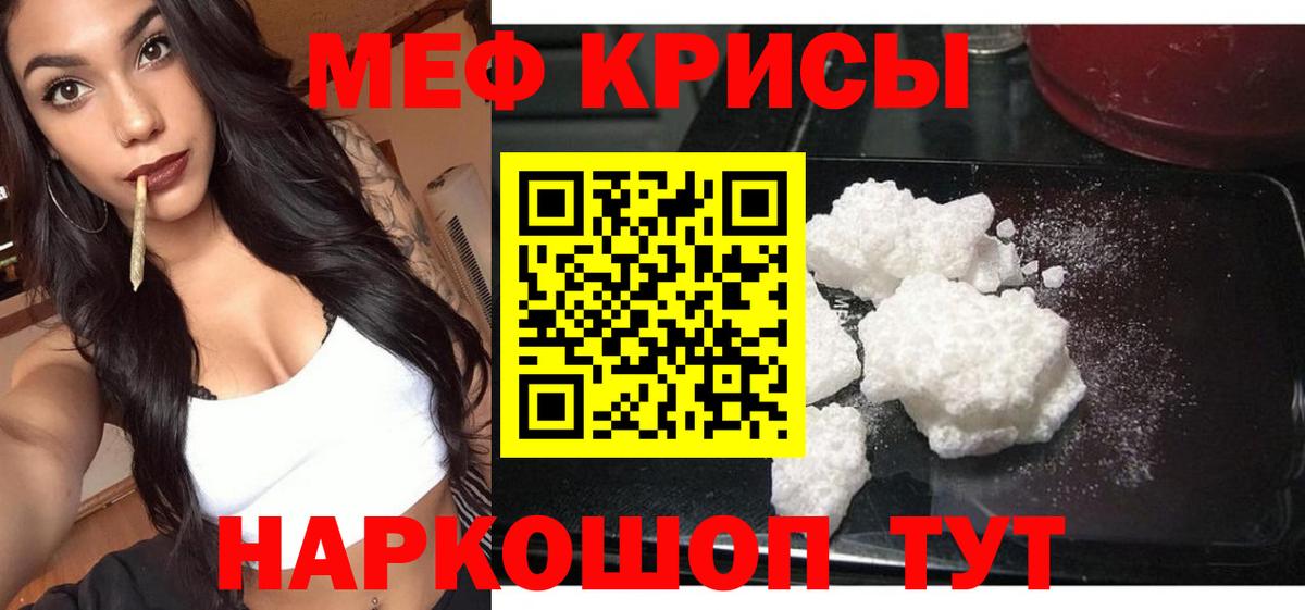 Зерноград  Мефедрон  Вход с VPN  где найти наркотики  Мефедрон  МЕФ мука  Мефедрон кристаллы 