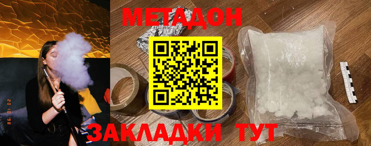 Зерноград  hydra вход  Метадон methadone  Вход с VPN  Метадон кристалл 