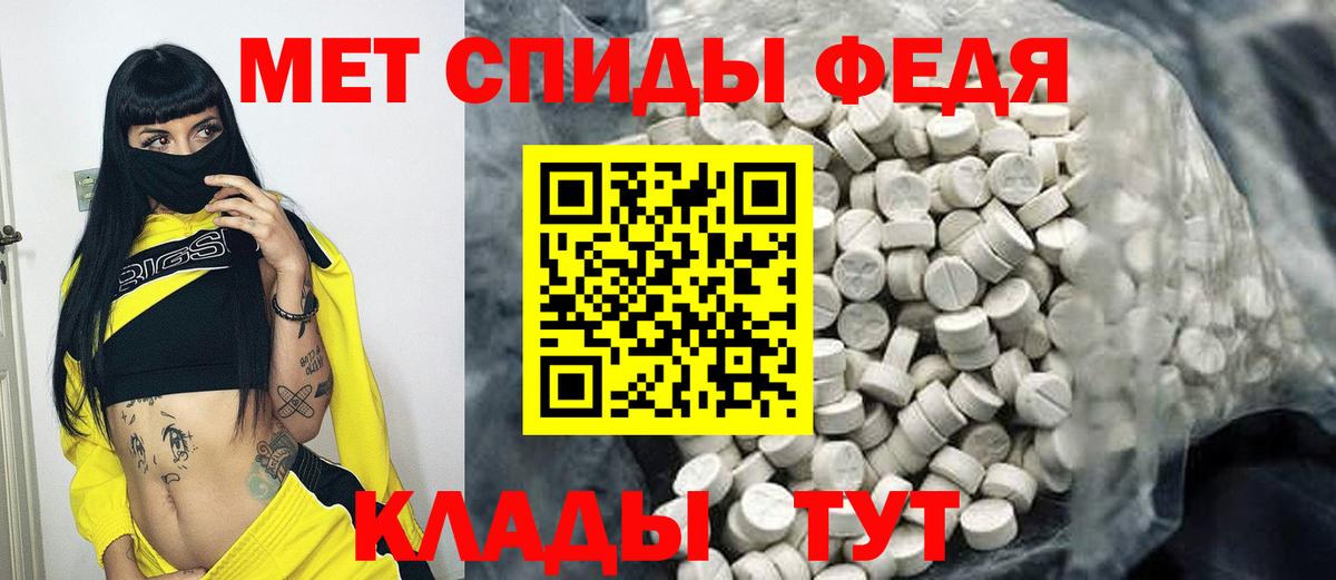 МЕТАМФЕТАМИН кристалл Зерноград