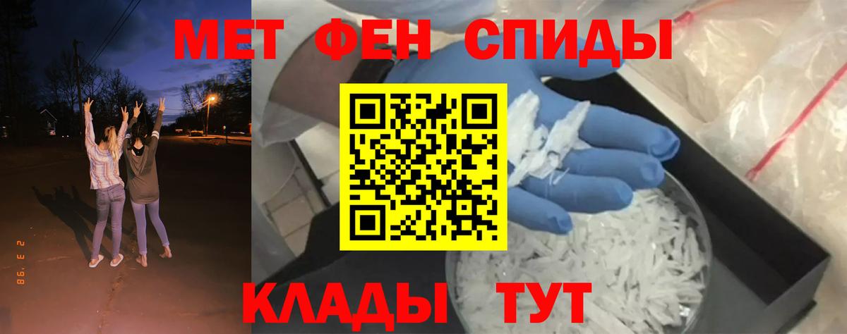 Зерноград  МЕТАМФЕТАМИН  Вход с VPN  МЕТАМФЕТАМИН кристалл 