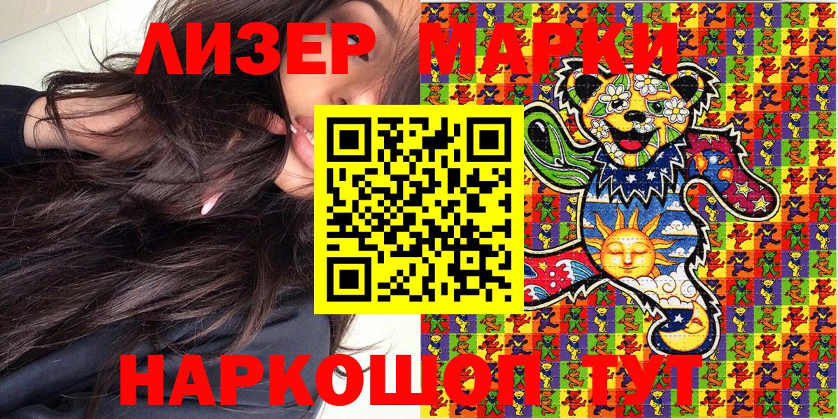 Марки NBOMe 1,5мг  Вход с VPN  Зерноград 