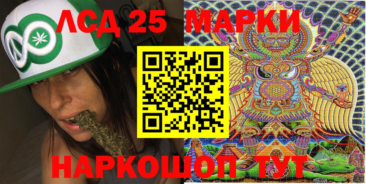 Марки NBOMe 1,8мг Зерноград