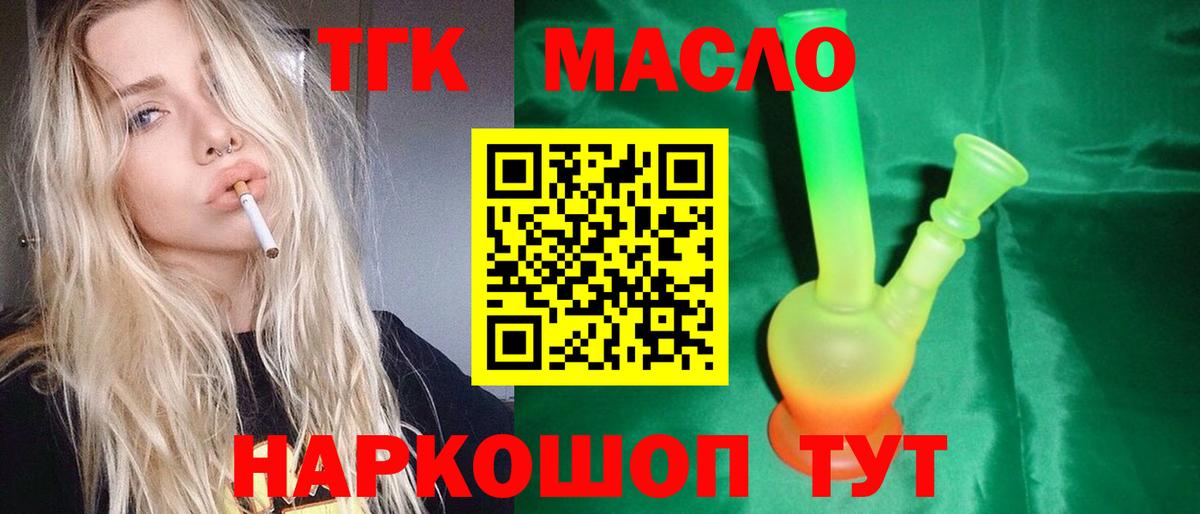 ТГК концентрат Зерноград
