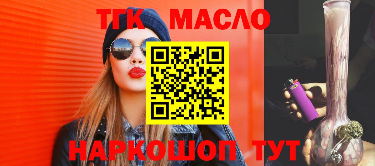 ТГК вейп с тгк  ТГК Wax  Зерноград  Вход с VPN 